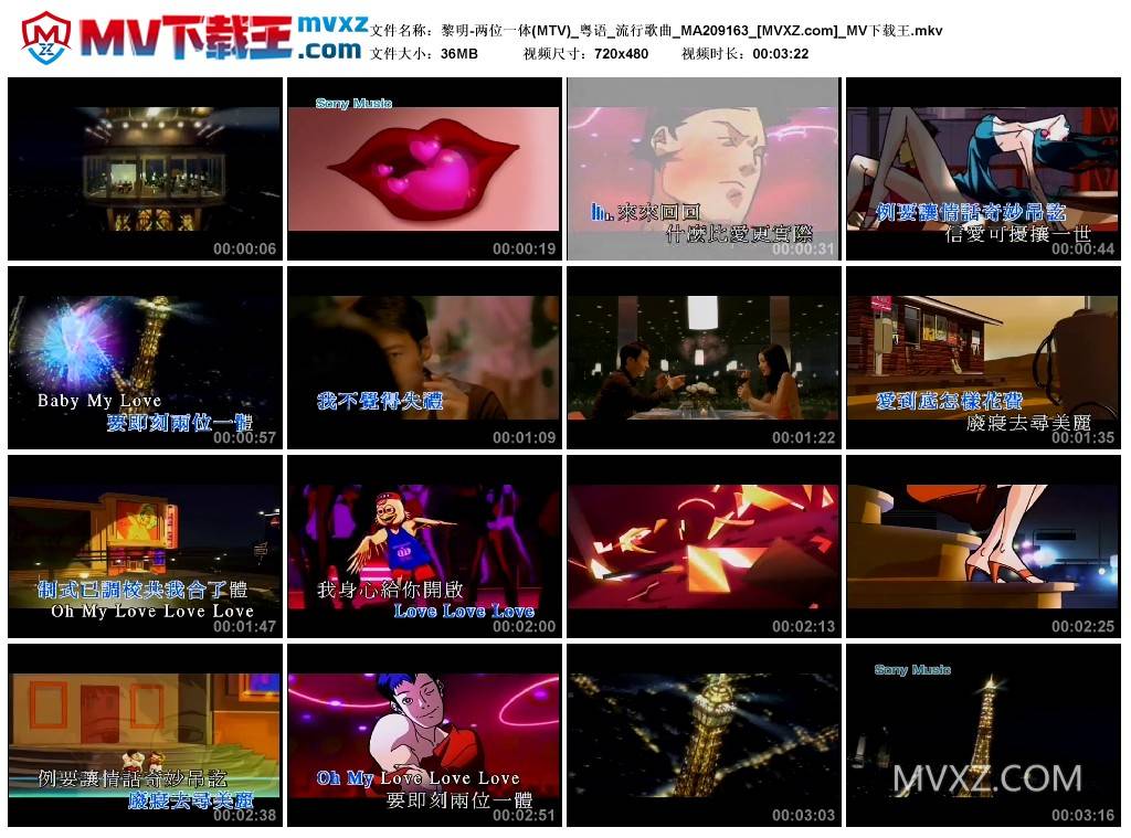 黎明-两位一体(MTV)_粤语_流行歌曲_MA209163